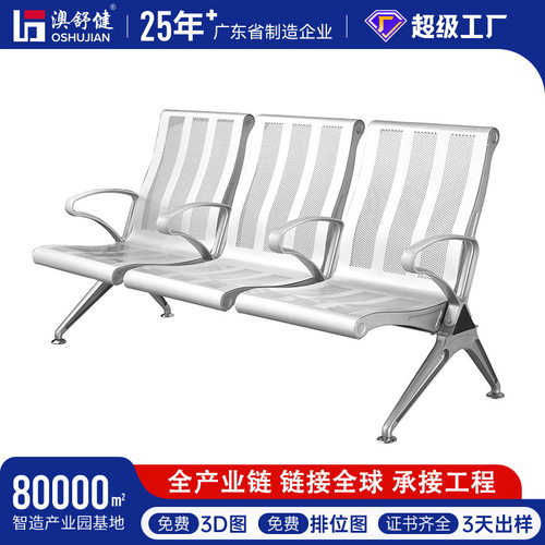 澳舒健铝合金车站排椅多人位机场等候椅医院高铁站 供应商
