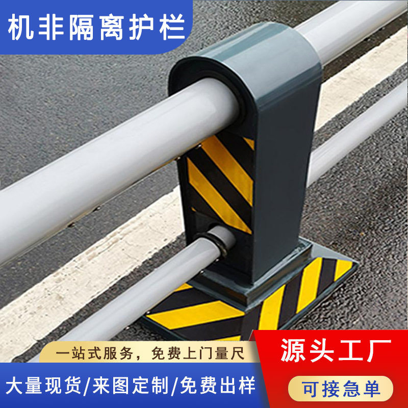 广东道路交通安全防撞围栏京式机非隔离栏杆人车分流隔离带护栏图片