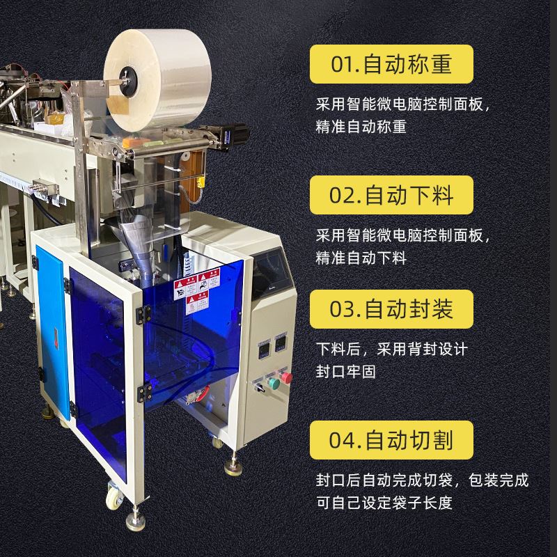 自动螺丝包装机螺钉螺母垫片家具配件包装机膨胀管螺丝点数包装机