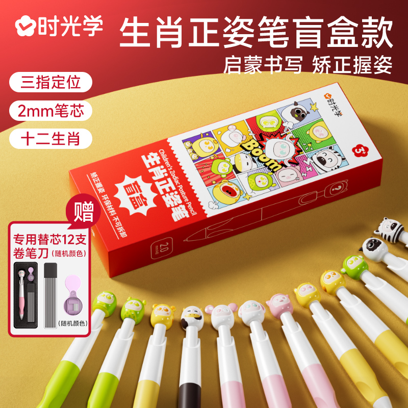 儿童胖胖正姿笔科学书