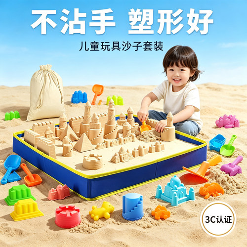 高端太空玩具沙室内玩具