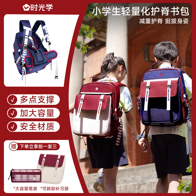时光学小学生一二三四五六年级书包护脊减重双肩大容量儿童书包