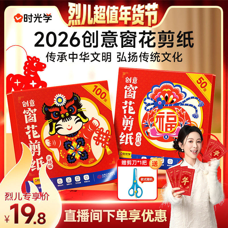 ���Ҷ�����ֱ���� ��ʱ��ѧ���괰����ֽ��������2026���������׶�԰�߸�׸�ͼ���ֹ����ϰ�diy��������12 9.9Ԫ