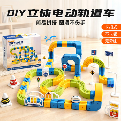 2026幼儿磁力积木轨道车魔幻百变儿童女男孩益智生日礼物拼装玩具