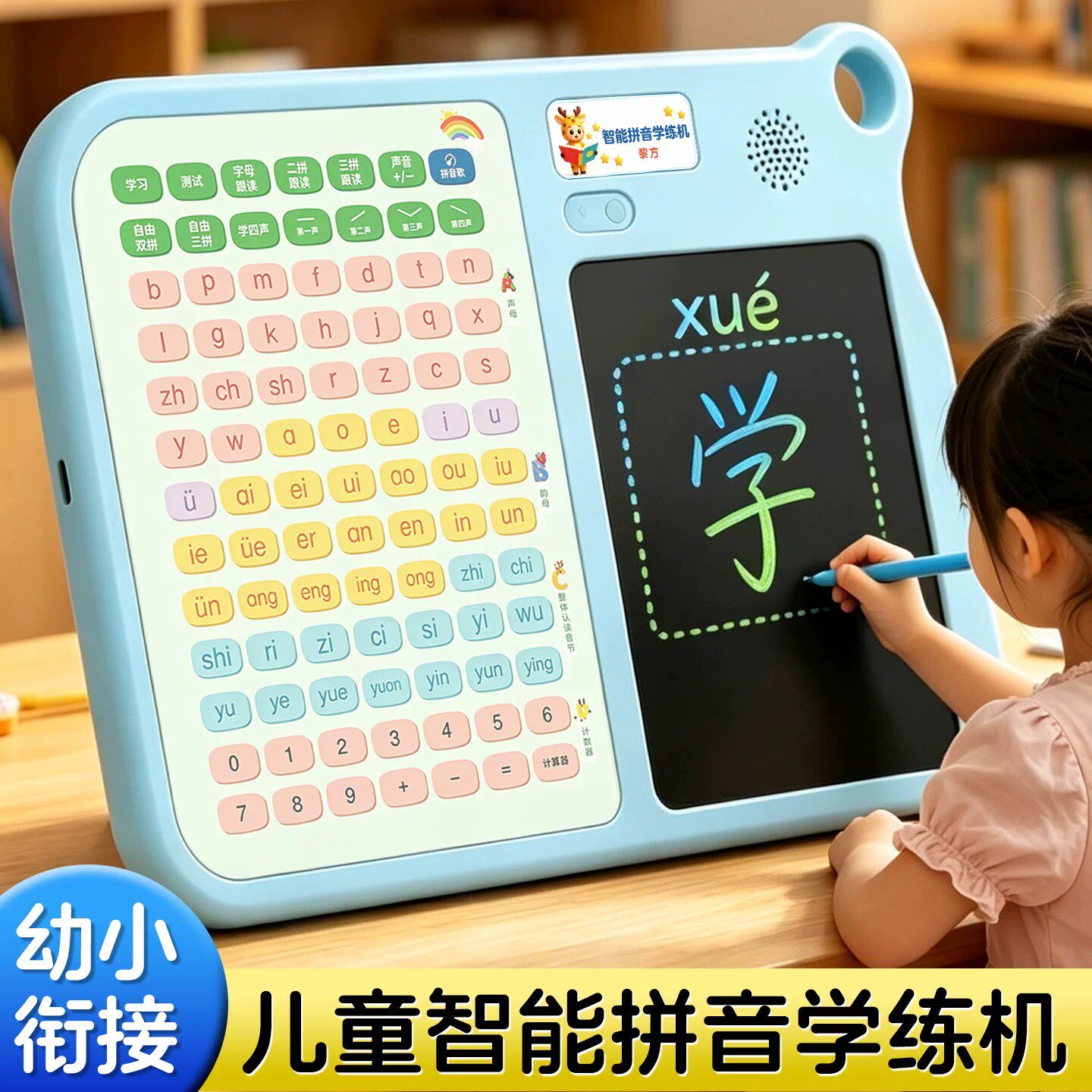 一年级拼音学习机有声学练机发声幼儿3-12岁早教启蒙玩具拼音识字