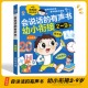 早教有声书幼小衔接儿童益智启蒙认知手指点读发声学习机 会说话