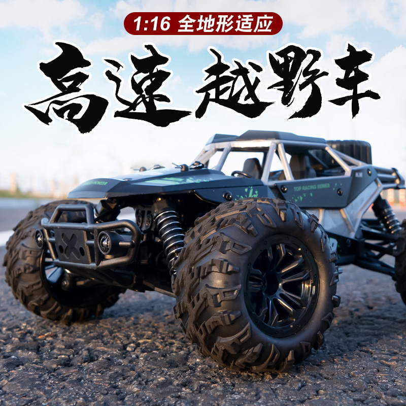 四驱碳刷高速越野车遥控漂移越野攀爬车61儿童节礼物男孩玩具赛车