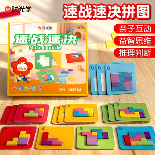 速战速决拼图亲子双人专注力对战积木制益智思维训练3-6-8岁玩具