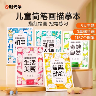 画画描绘本【加厚纸张不易破】