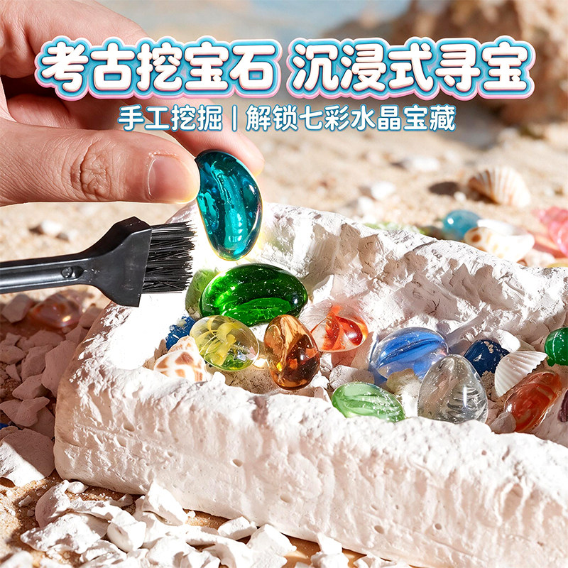 考古挖掘玩具恐龙化石盲盒儿童男女孩夜光美人鱼挖掘宝石手工diy - 实物图