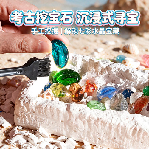 宝石考古挖掘玩具矿石敲砸