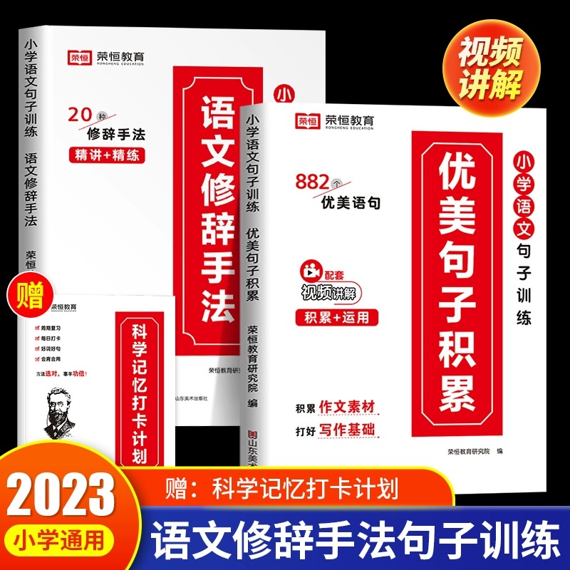 小学生语文优美句子积累大全