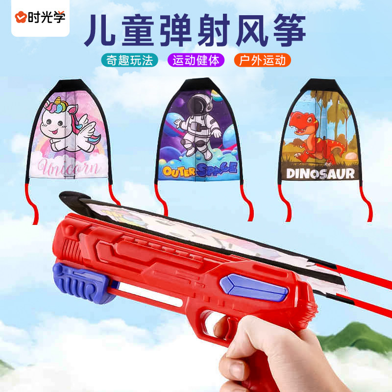 弹射风筝飞机手持发射枪儿童春游户外玩具小男孩手抛滑翔机竹蜻蜓,玩具/童车/益智/积木/模型,飞盘/飞碟/竹蜻蜓类,淘宝优惠券,粉丝福利购,淘宝优惠卷