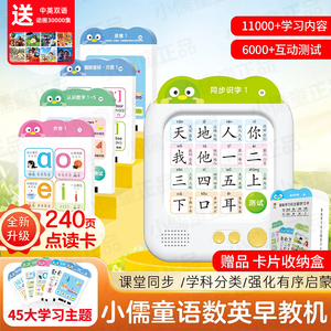 儿童插卡片早教学习机3一6岁语数英全智能语音点读古诗识字启蒙书
