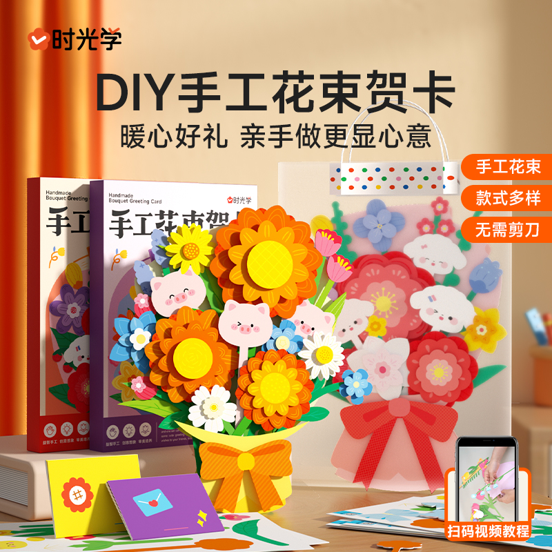 时光学教师节花束贺卡礼物送女老师手工diy高档实用礼品2024新款