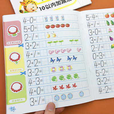 幼小衔接基础版数字描红0-10