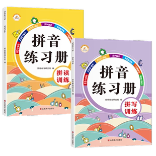 拼音练习册一日一练汉语拼音拼读训练幼小衔接拼音启蒙教材全套幼儿园学前班幼儿学前基础声母韵母整体认读音节一年级拼写专项训练