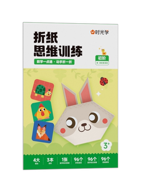 时光学剪纸书儿童幼儿园手工折纸