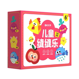 时光学儿童缝缝乐不织布立体手工创意挂件材料包DIY玩偶摆件玩具