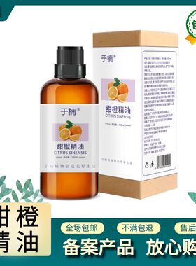 护发去异味补水保湿戒烟精油依兰