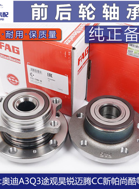 Wheel Bearing/Hub Assembly - 1T0498621 1TD598611 5K0498621