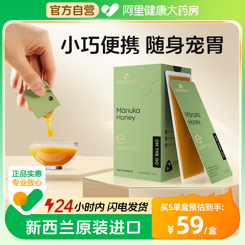 蜜兰达新西兰进口UMF10+麦卢卡蜂蜜纯正天然小蜜片便携正品小包装