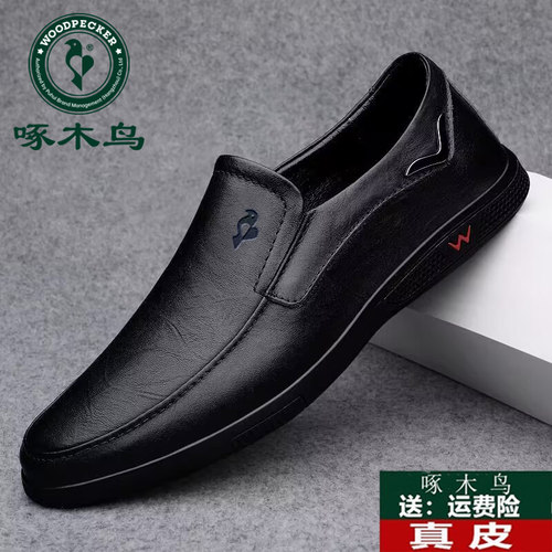 啄木鸟官方正品新款男鞋