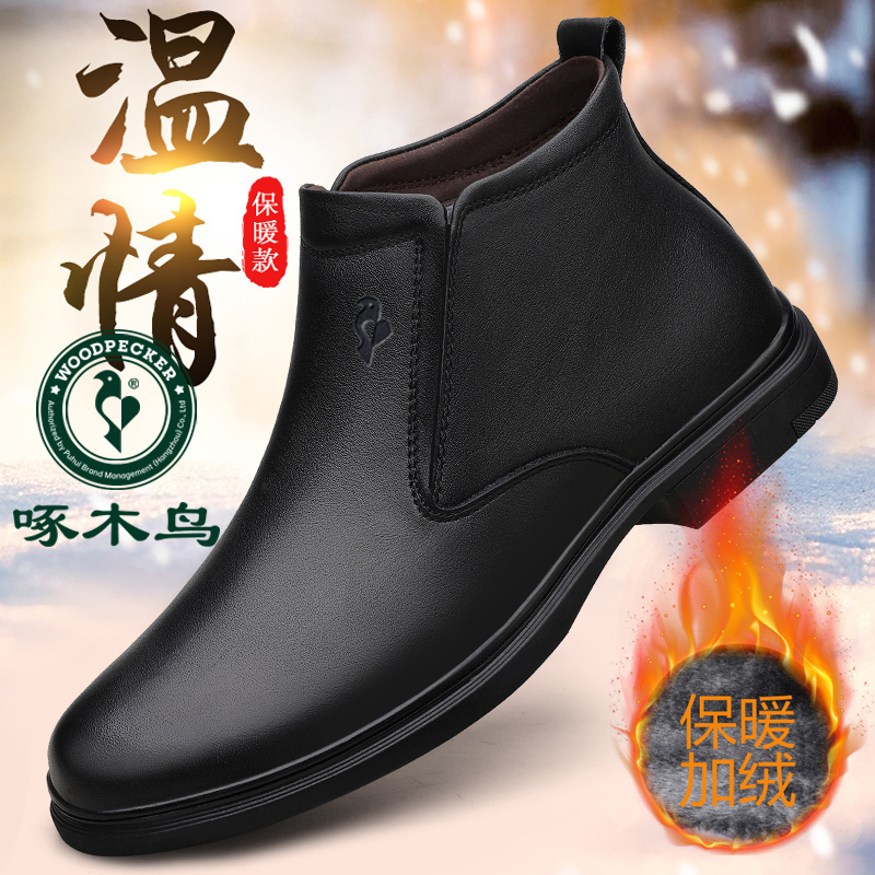 啄木靴子男中帮冬季新款加绒棉鞋