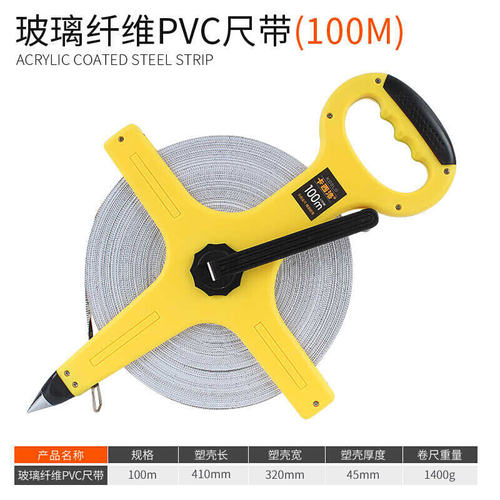 新品Laarge tape measure 50 m 30m measuring tape steel ruler