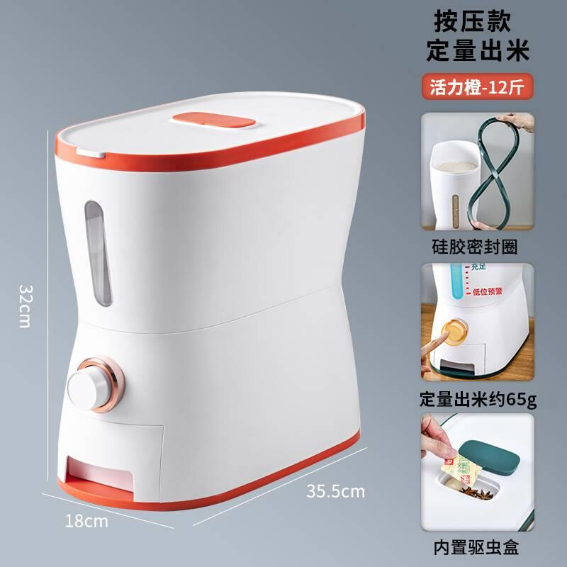 Measuring rice bucket household insect-proof moisture-proo