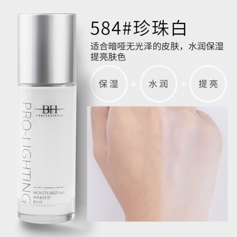 BH提亮液隔离亮彩修颜妆前乳保湿补水修饰肤色隐形毛孔打底珍珠白