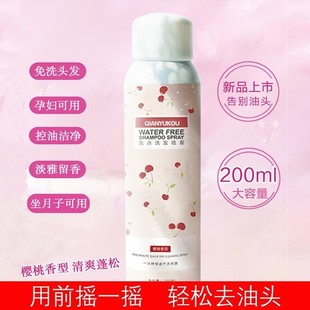 去头油喷雾免洗去头油神器喷雾蓬蓬粉控头油散粉防头油头发干燥剂