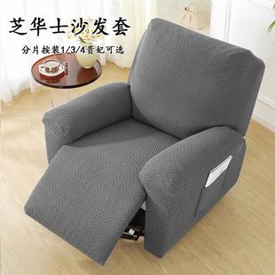 跨境芝华士专用沙发套沙发罩全包万能套四季通用型懒人单人位沙发