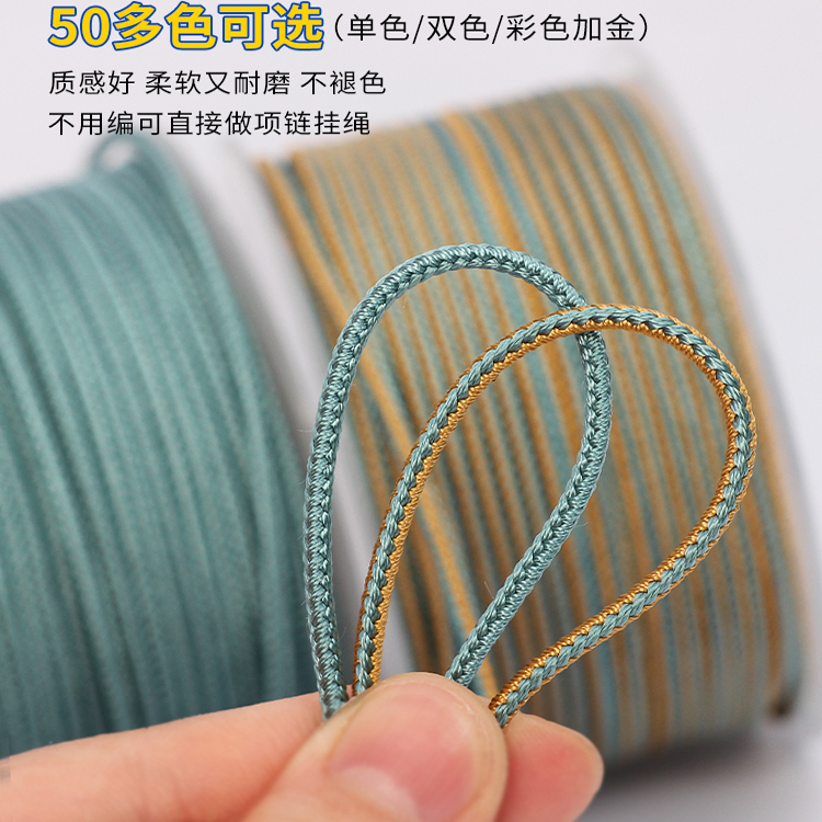 2.5mm如意绳手工平安扣吊坠挂件
