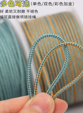 2.5mm如意绳手工平安扣吊坠挂件