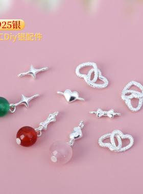 S925银精工DIY串珠连接扣配件