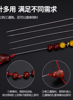 超细穿珠专用针小米珠穿线针