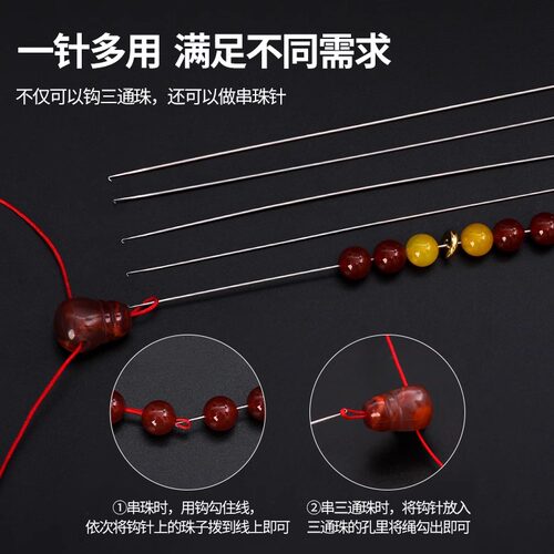 超细穿珠专用针小米珠穿线针