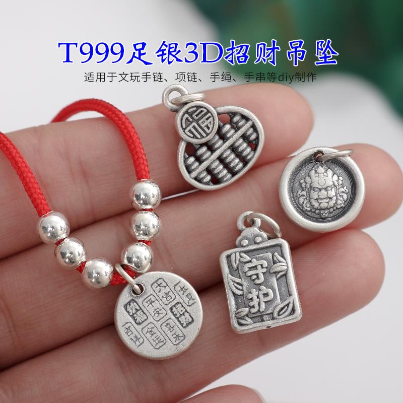 999足银小吊坠纯银挂件DIY方牌