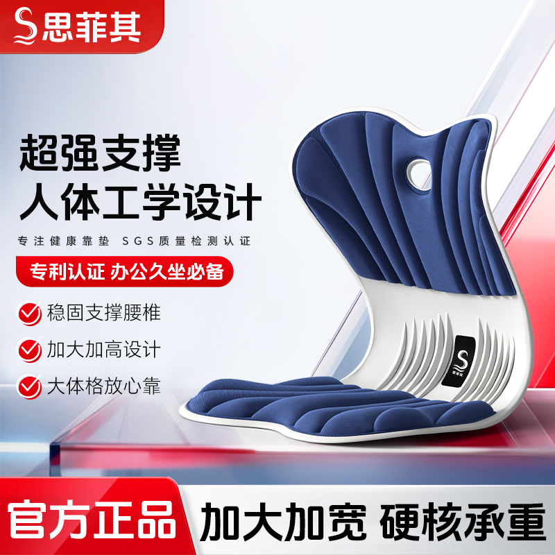 人体工程学设计 分区包裹 矫姿塑臀