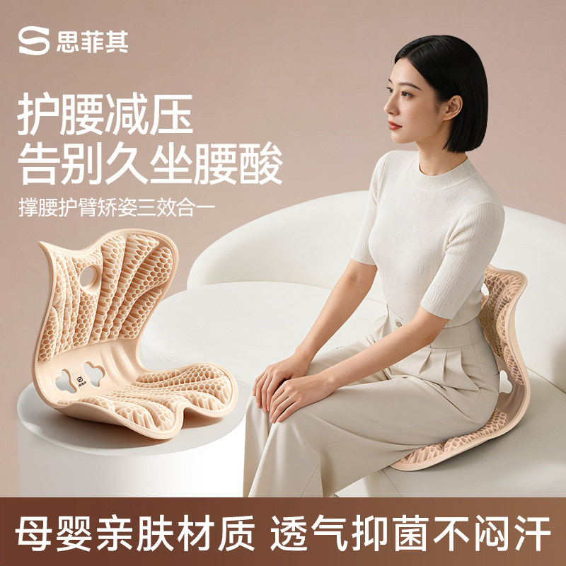 思菲其撑腰侠格子护腰坐垫孕妇专用久坐不累神器蜂窝凝硅胶坐姿椅