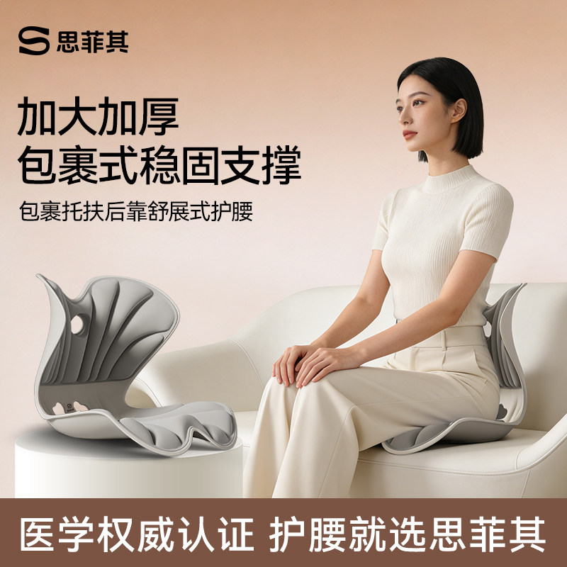 坐垫靠背一体办公室久坐不累神器人体工学花瓣美臀护腰椅垫腰托垫