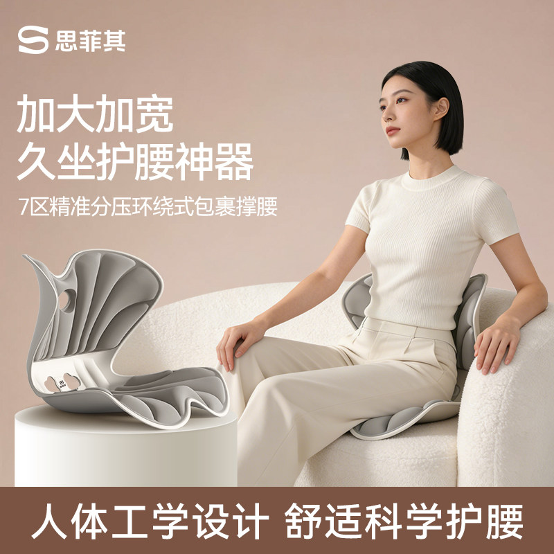 花瓣坐垫人体工学加大座垫办公室久坐不累神器靠垫一体护腰美臀垫