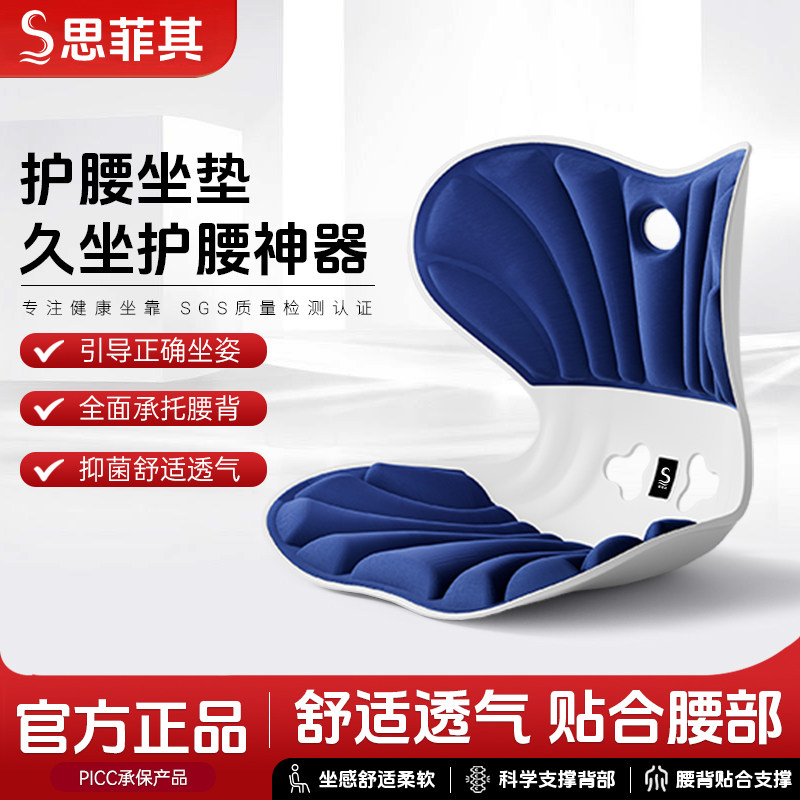 人体工学护腰坐垫办公室椅子靠背垫腰托久坐神器成人腰部支撑靠垫,居家布艺,腰靠垫,淘宝优惠券,粉丝福利购,淘宝优惠卷