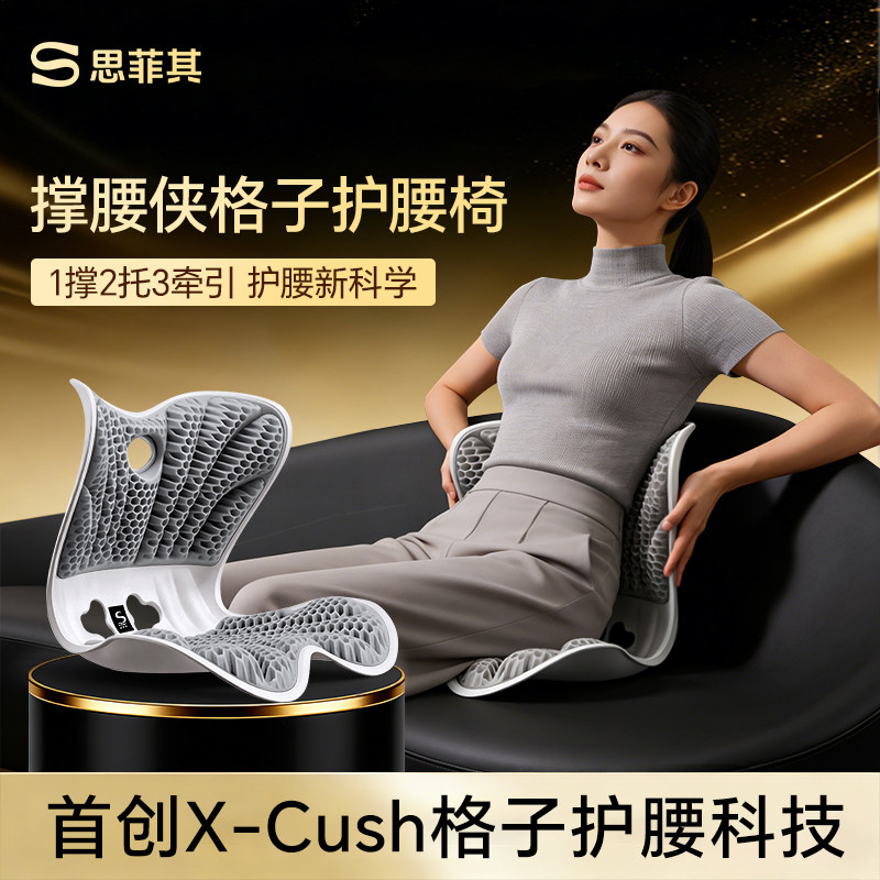 思菲其撑腰侠护腰久坐神器坐垫办公室腰部支撑人体工学座椅腰靠垫