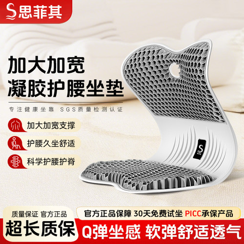 人体工学护腰久坐靠垫一体坐垫