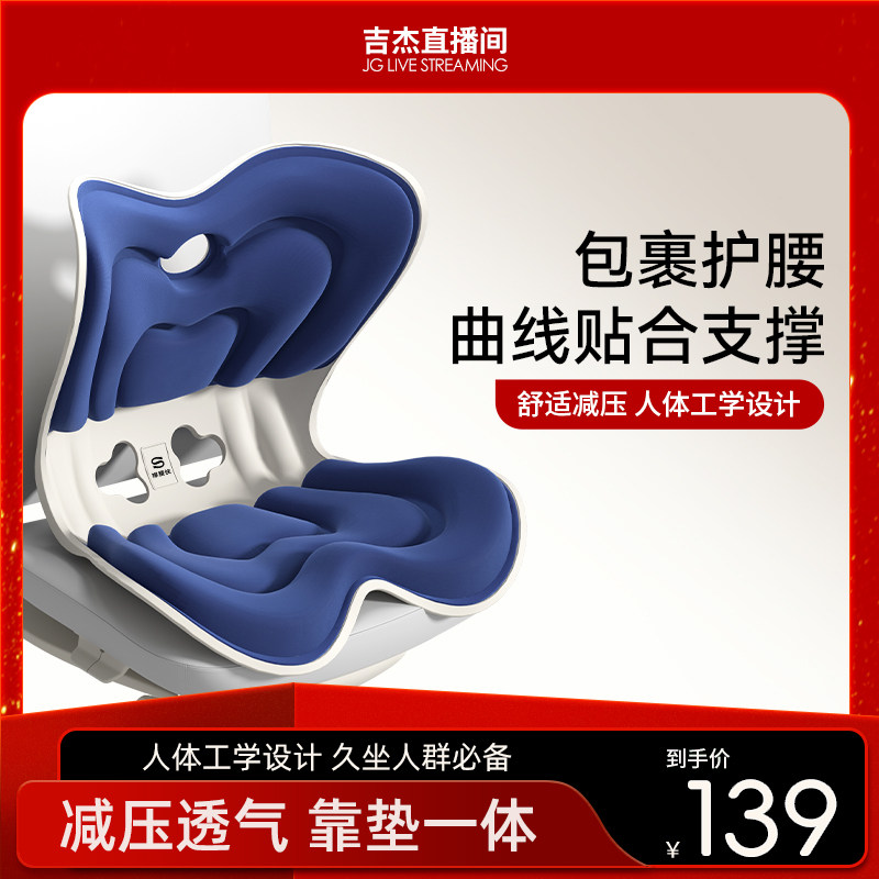 思菲其人体工学坐姿椅