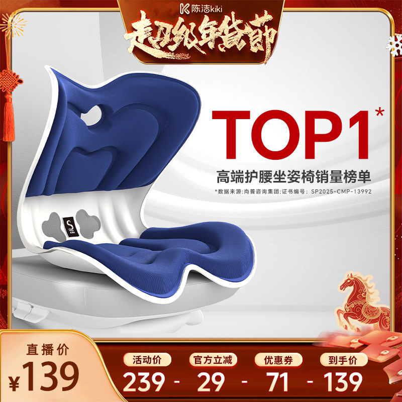 【付定金！k姐年货节】思菲其护腰坐垫靠背一体久坐护腰坐椅,居家布艺,椅垫,淘宝优惠券,粉丝福利购,淘宝优惠卷