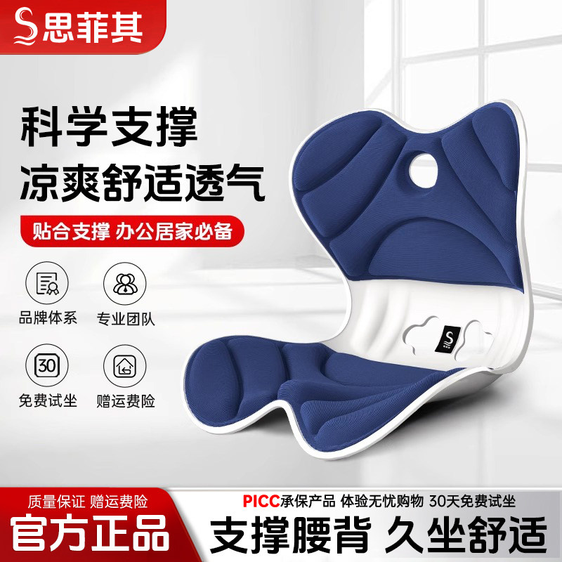 护腰靠垫坐垫腰托一体办公室椅子久坐不累神器腰垫座椅靠背椅座垫,居家布艺,腰靠垫,淘宝优惠券,粉丝福利购,淘宝优惠卷