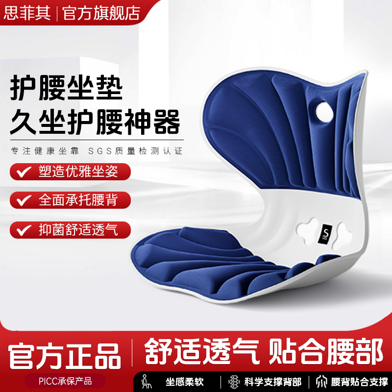 人体工学护腰坐垫办公室椅子靠背垫腰托久坐神器成人腰部支撑靠垫